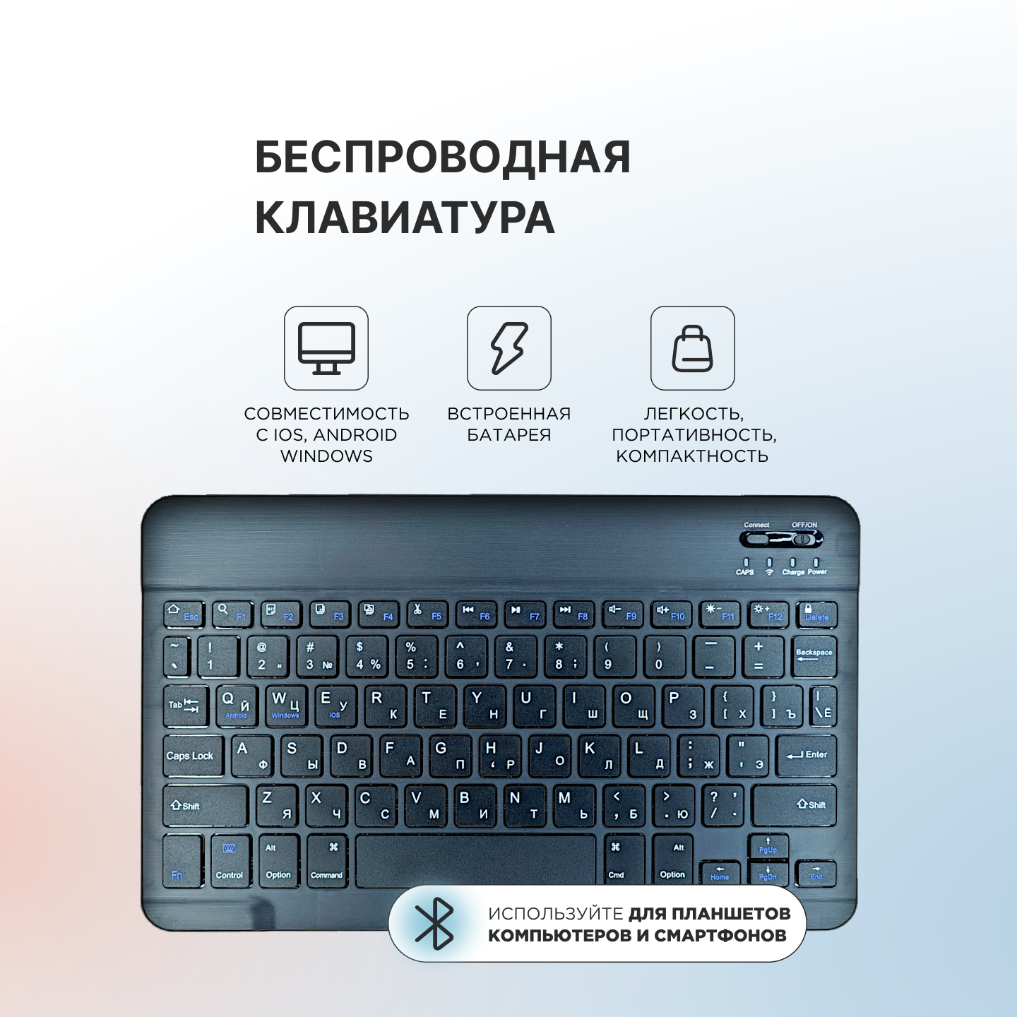 Клавиатура мембранная беспроводная для компьютера/планшета/телефона 78 клавиш Bluetooth русская раскладка бесшумные клавиши.