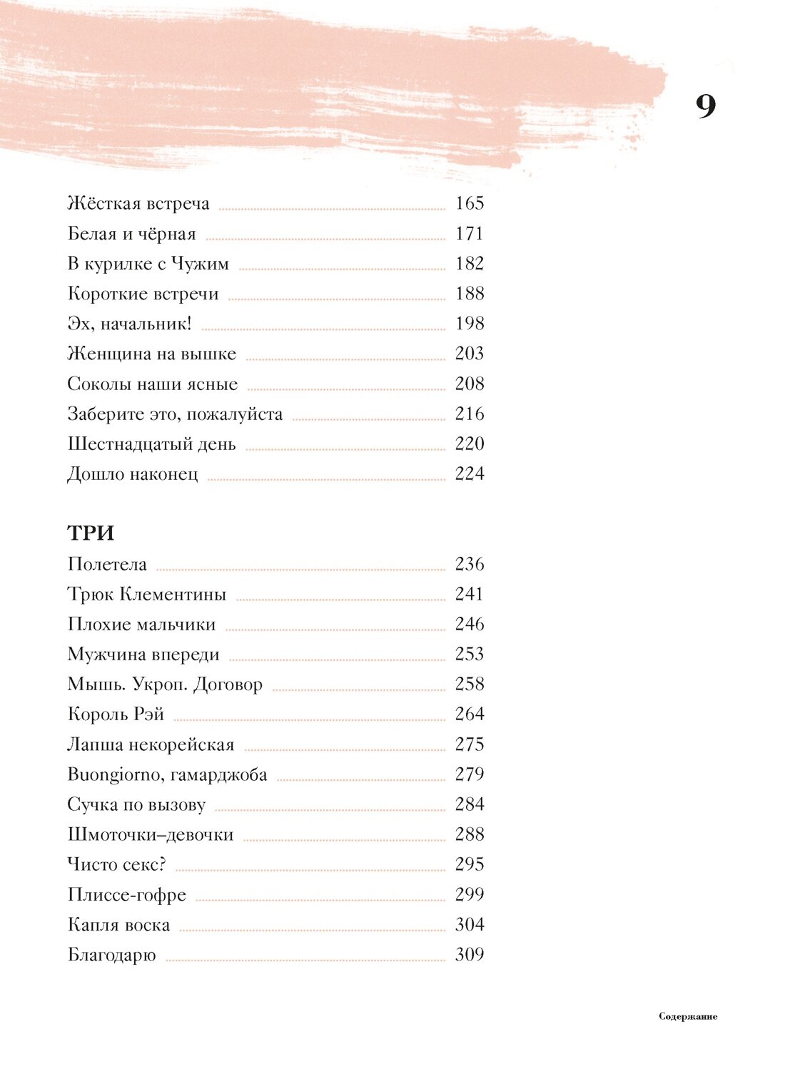 Не жизнь, а сказка (Долецкая Алёна Станиславовна) - фото №3