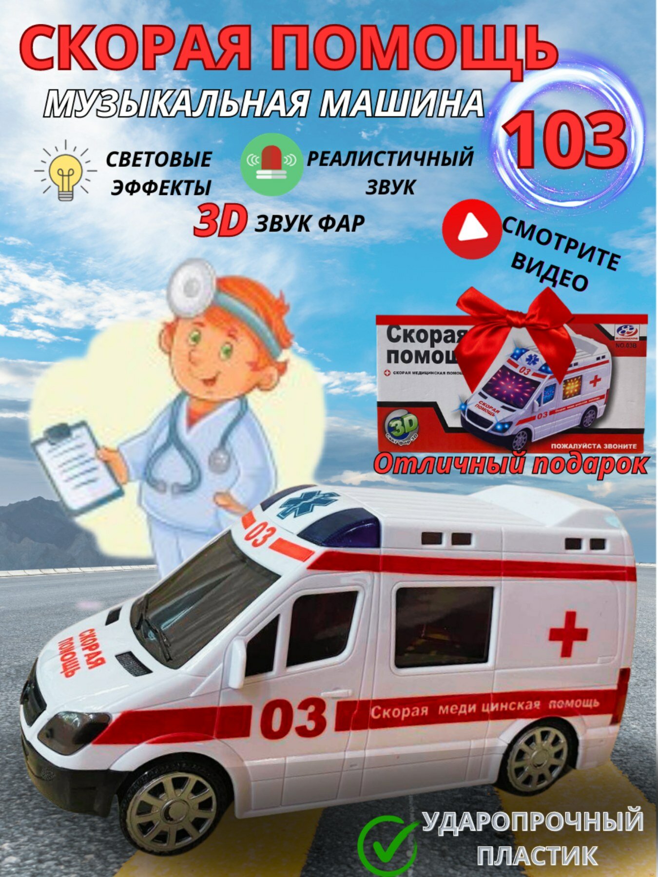 Краска для спецтехники скорая помощь лимон