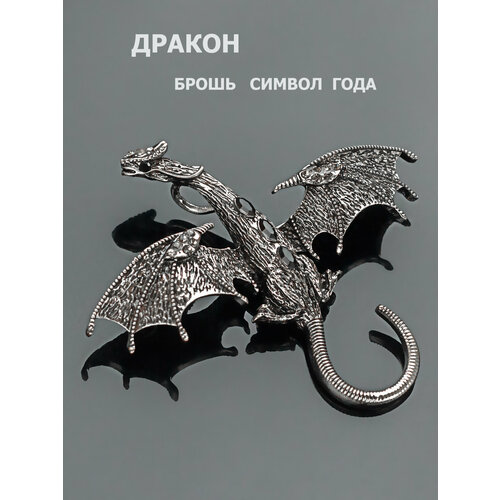 фото Брошь дракон летящий, бижутерный сплав, стразы, серебряный petro-jewelry