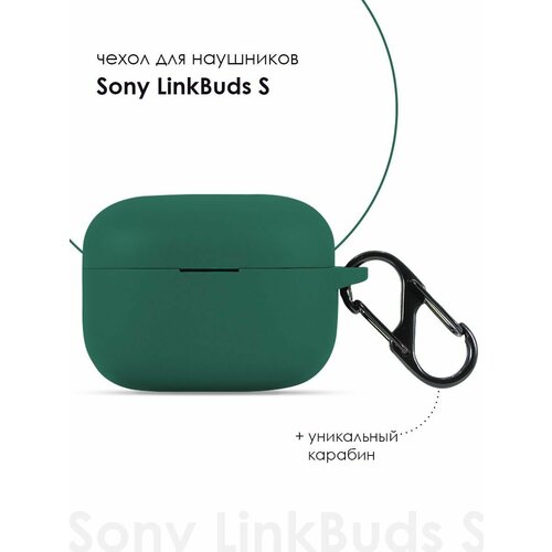 Силиконовый чехол для наушников Sony LinkBuds S (SONY WF-LS900N)