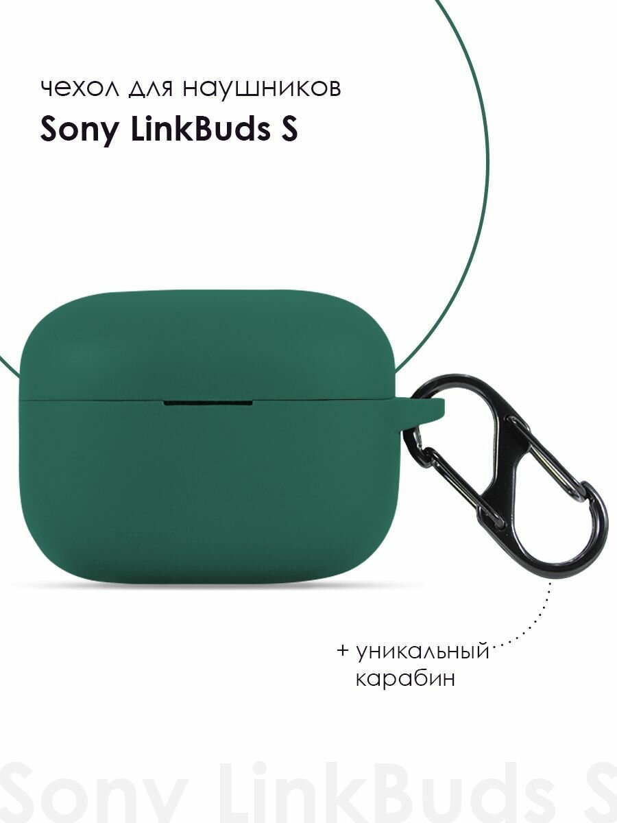 Силиконовый чехол для наушников Sony LinkBuds S (SONY WF-LS900N)