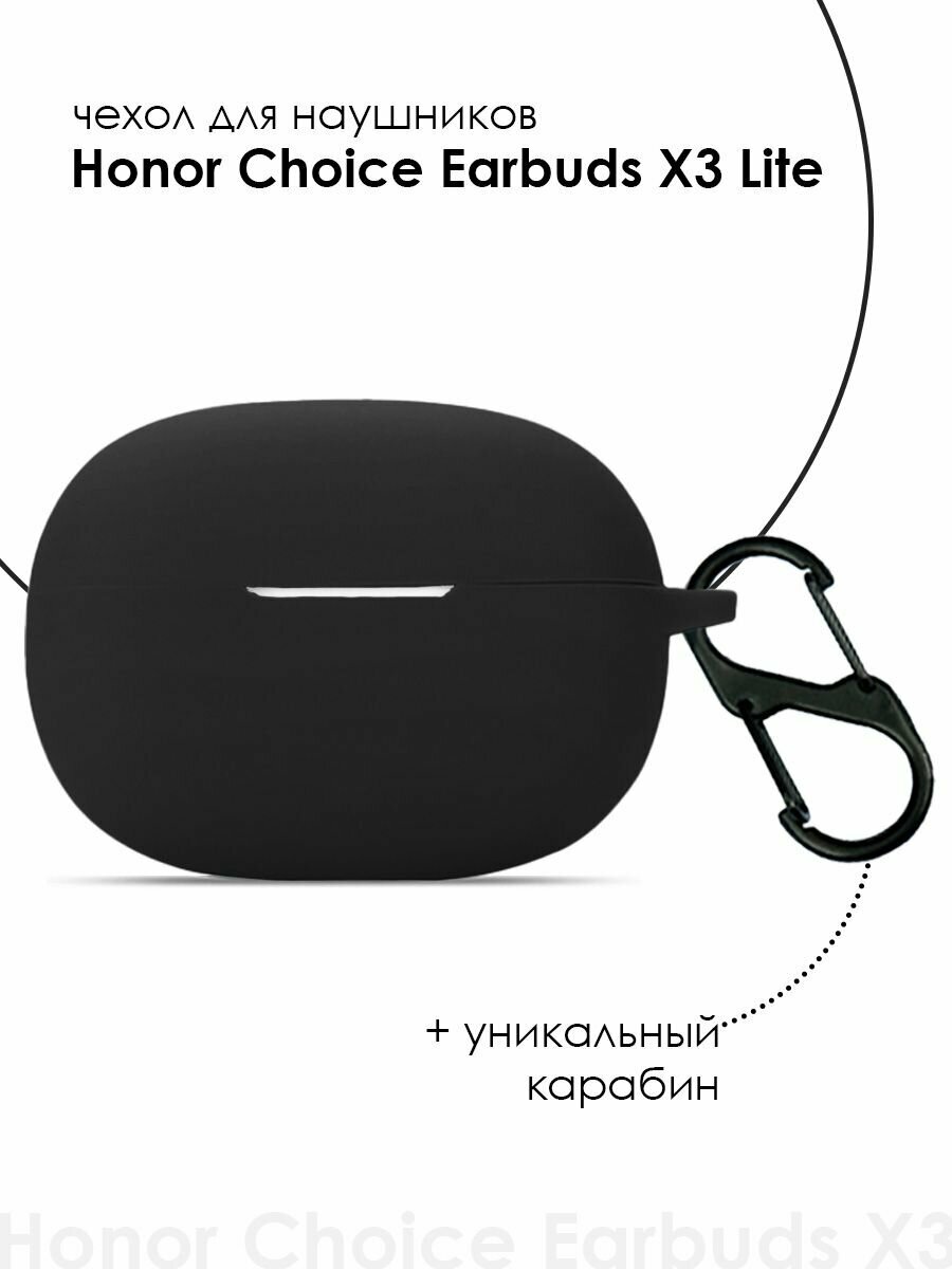 Силиконовый чехол для наушников Honor Choice Earbuds X3 Lite