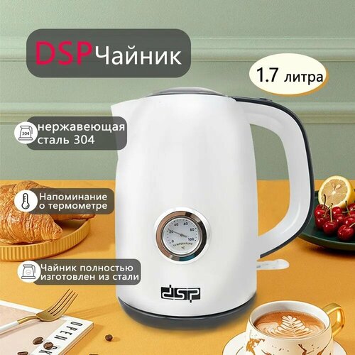 Креативный электрический чайник из нержавеющей стали Высокая мощность 2200 Вт КК 1144С показателем температуры Моментальное закипание 300000₽