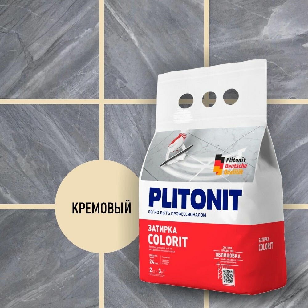 Затирка цементная Plitonit Colorit цвет кремовый 2 кг