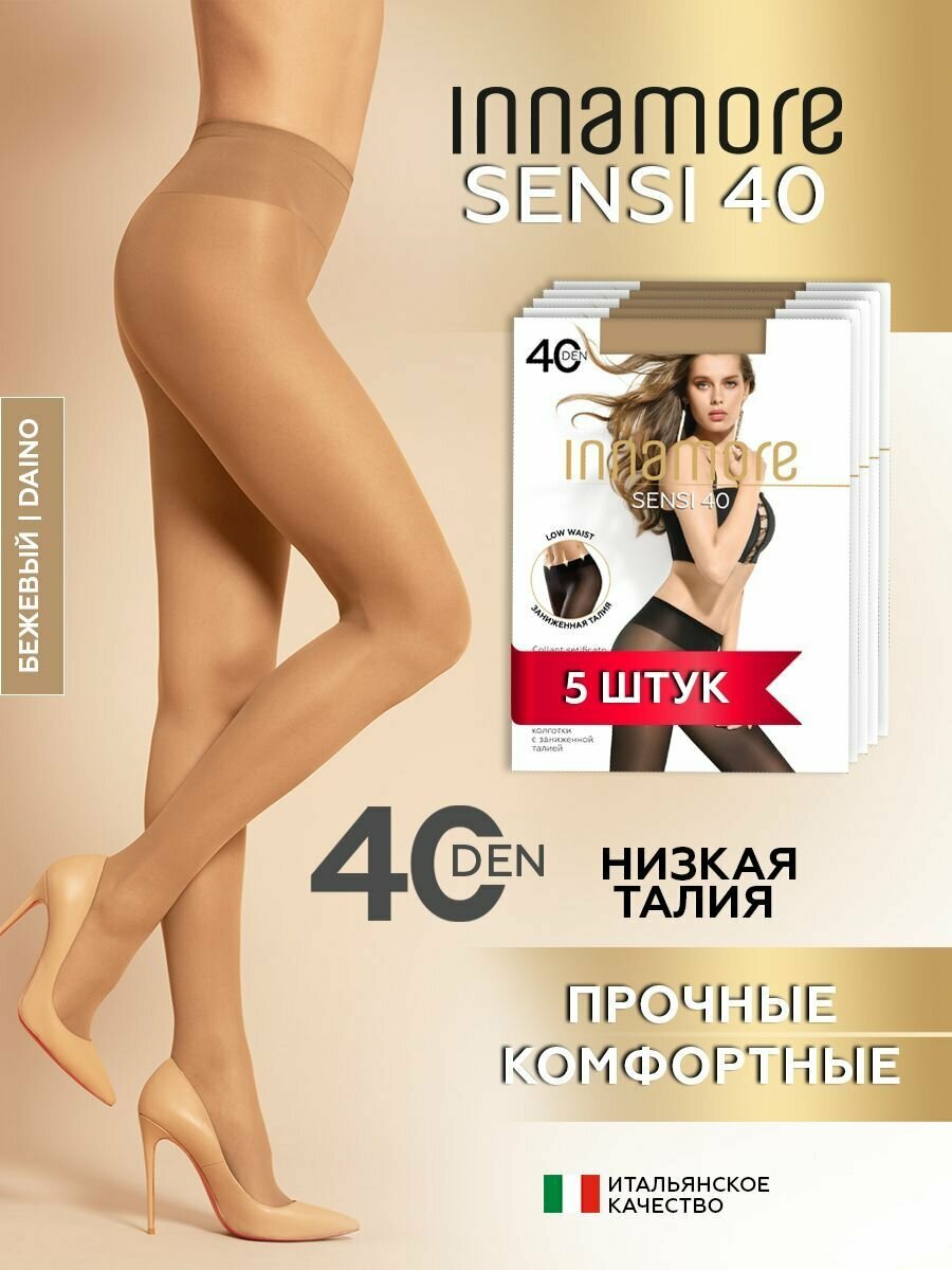 Колготки Innamore Sensi 40, 40 den, 5 шт., размер 2, daino