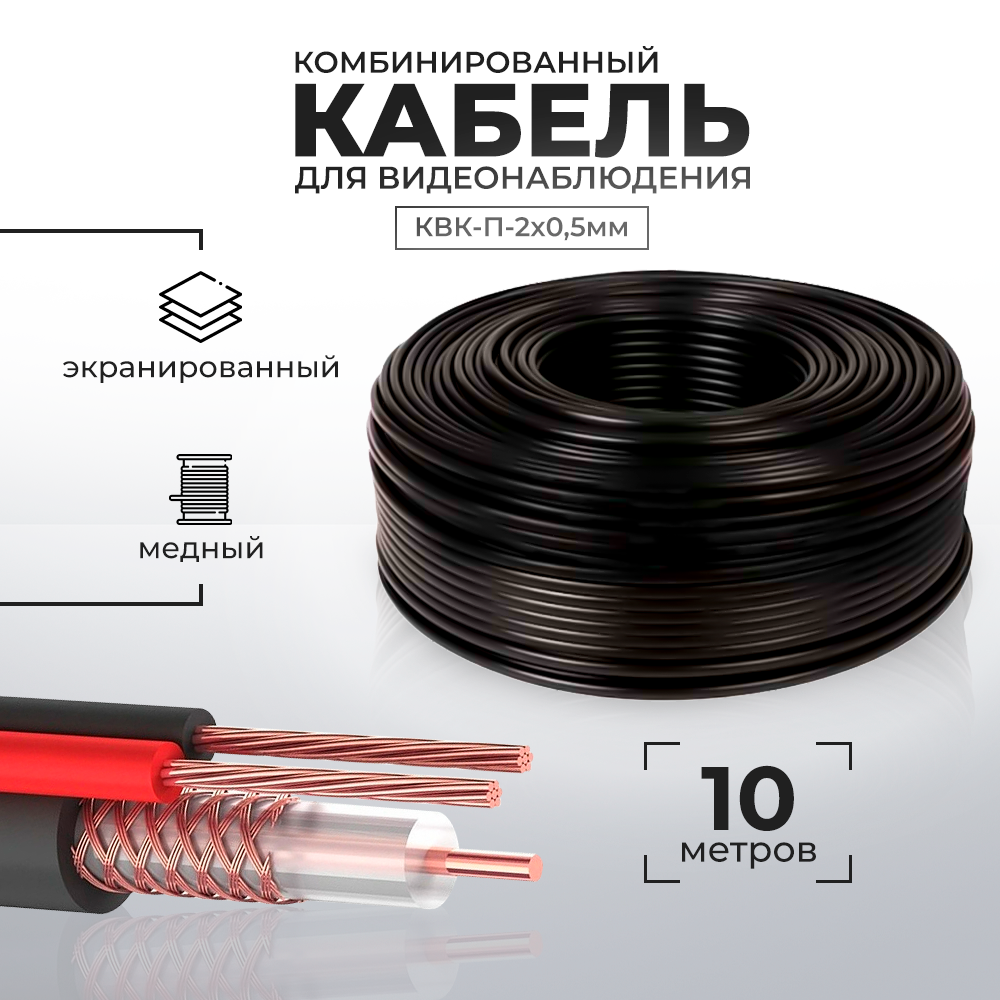Кабель для видеонаблюдения 100 метров цена — купить по низкой цене на ...