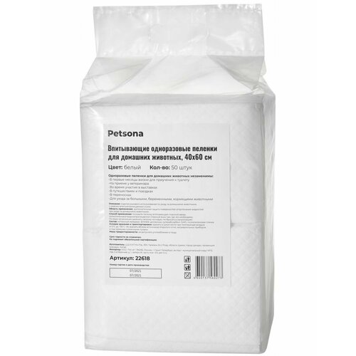 Гелевые пеленки для животных Extra белые 50 шт в упаковке 60*40см