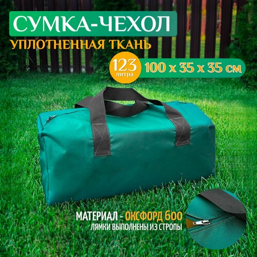 фото Сумка-баул fler, 123 л, 35х35х100 см, зеленый