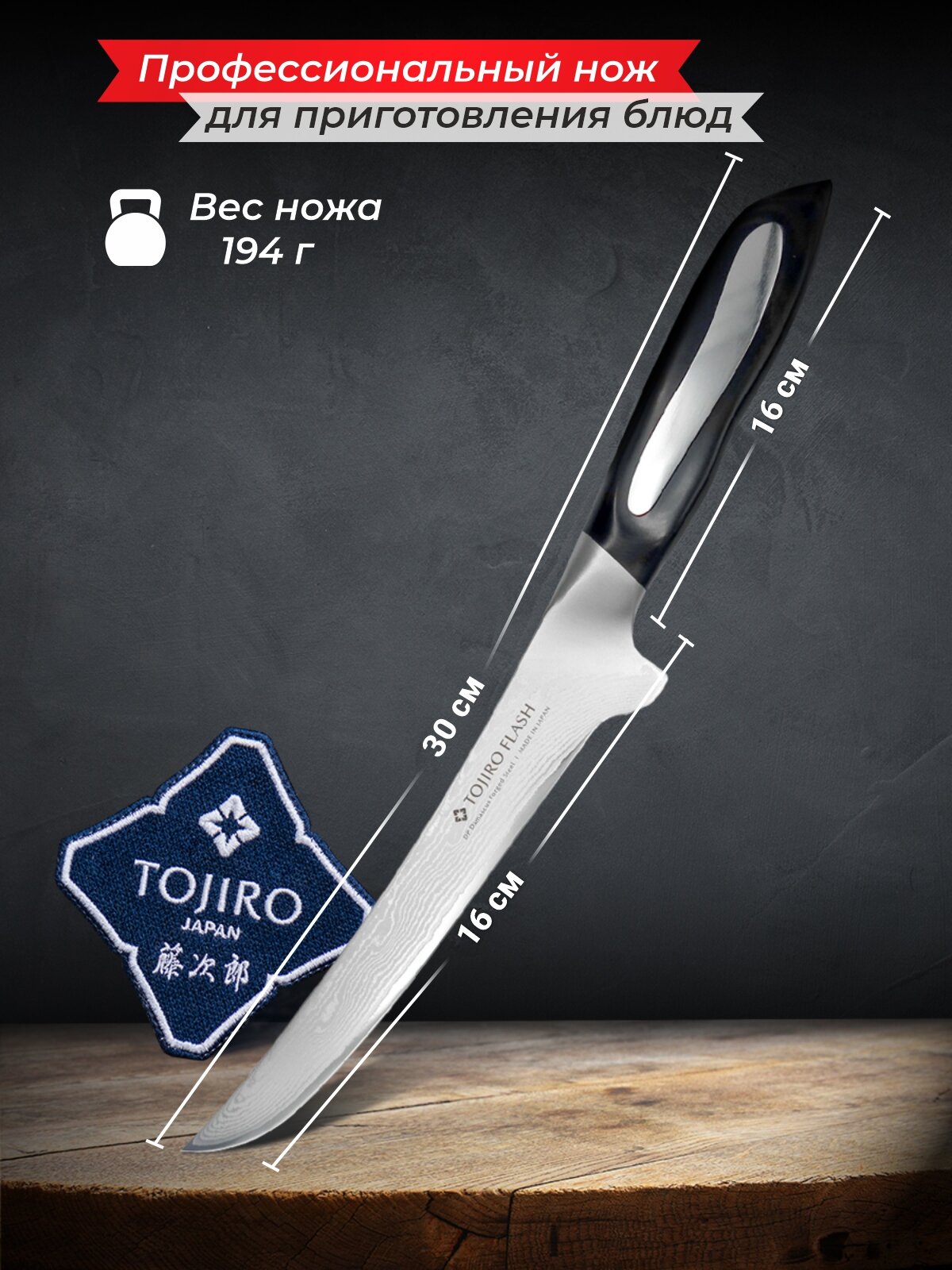 Нож филейный Tojiro Flash, 150 мм, сталь VG10, 63 слоя, рукоять микарта - фото №3