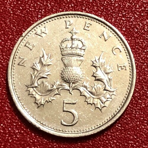 Монета Великобритания 5 Пенсов 1971 год. Елизавета 2 #5 монета великобритания 1 2 пенни 1963 год елизавета 2 1 3