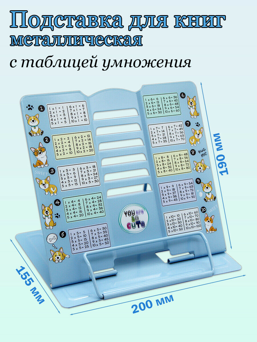 Intelligent Подставка для книг "Корги" металлическая 19х20см