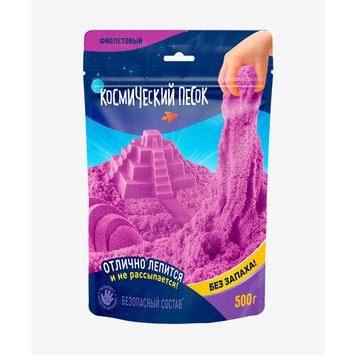 Кинетический Космический песок 500 гр, дой-пак, фиолетовый, арт. К003 кинетический космический песок 500 гр дой пак песочный