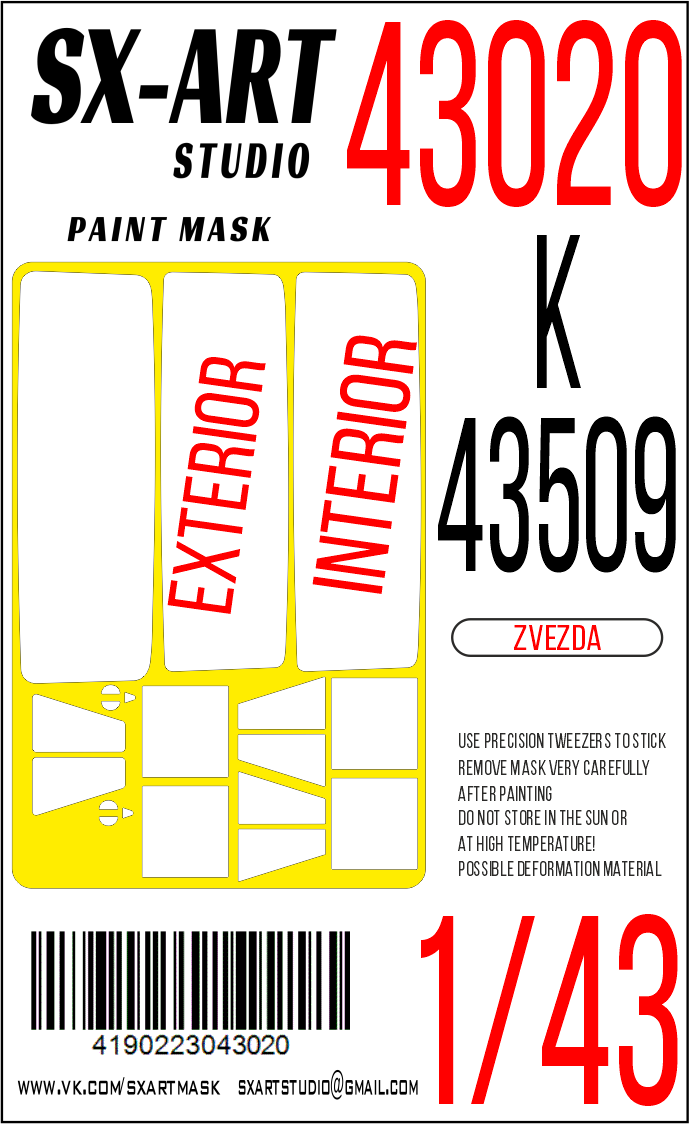 43020SX Окрасочная маска К-43509 (Звезда)