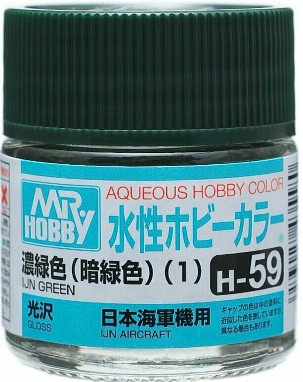 MRHOBBY Краска акриловая на водной основе глянцевая H 59 Зелёный Авиация ВМС Империалистической Японии IJN GREEN 10мл