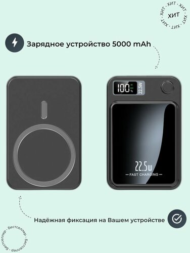 Внешний магнитный аккумулятор MagSafe / Повер банк 5000 мАч / Зарядное ...