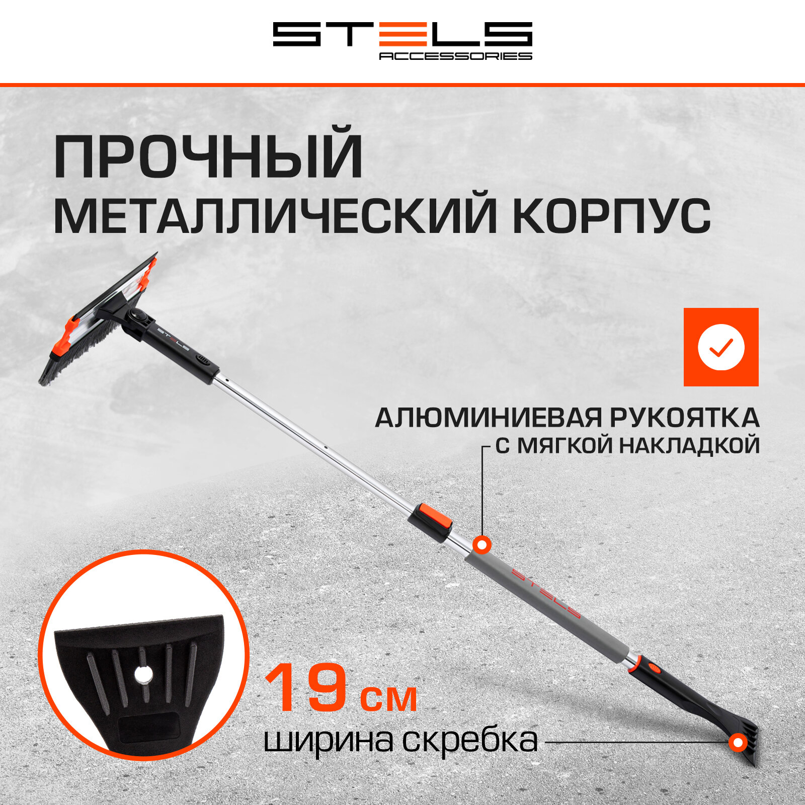 Щётка сметка для снега со скребком телескопическая STELS - фото №5