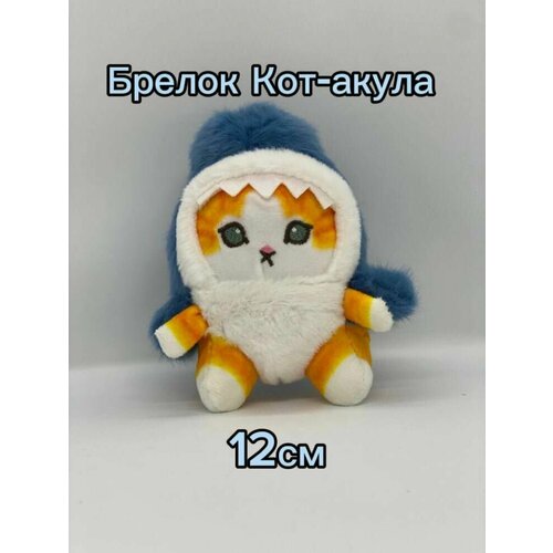 Мягкая игрушка Кот акула антистресс плюшевая маленькая