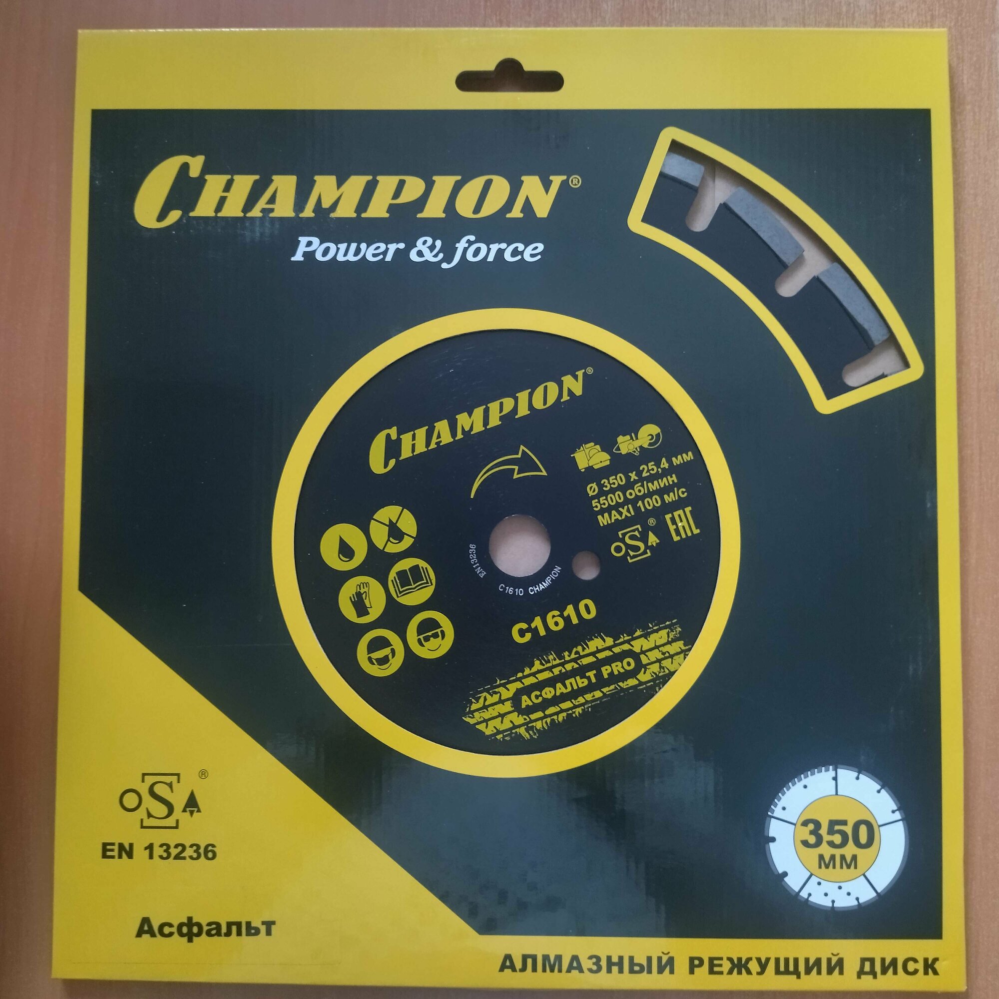 Диск алмазный Champion C1610