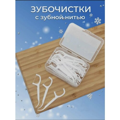 fawnmum dental floss wanghu 200 шт семейная упаковка межзубная зубная щетка зубная нить чистящая зубная нить зубочистка уход за полостью рта Зубная нить с зубочисткой, Флоссеры 90шт.