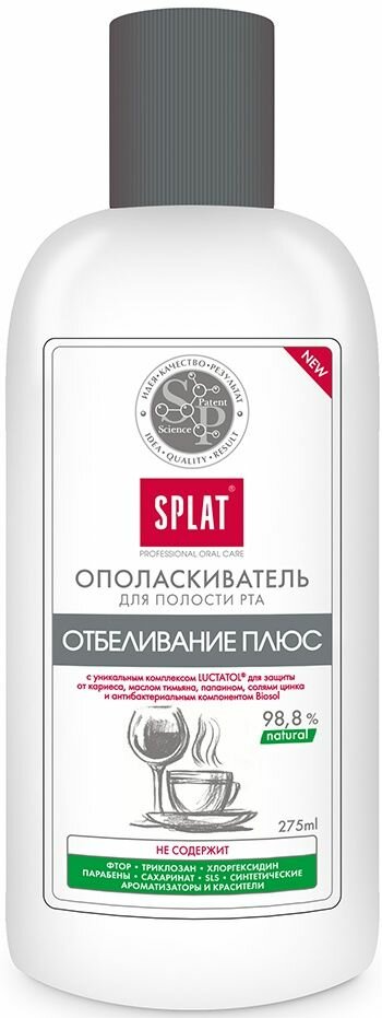 SPLAT Professional White Plus Биоактивный ополаскиватель для полости рта Экспресс-уход для белоснежной улыбки 275 мл