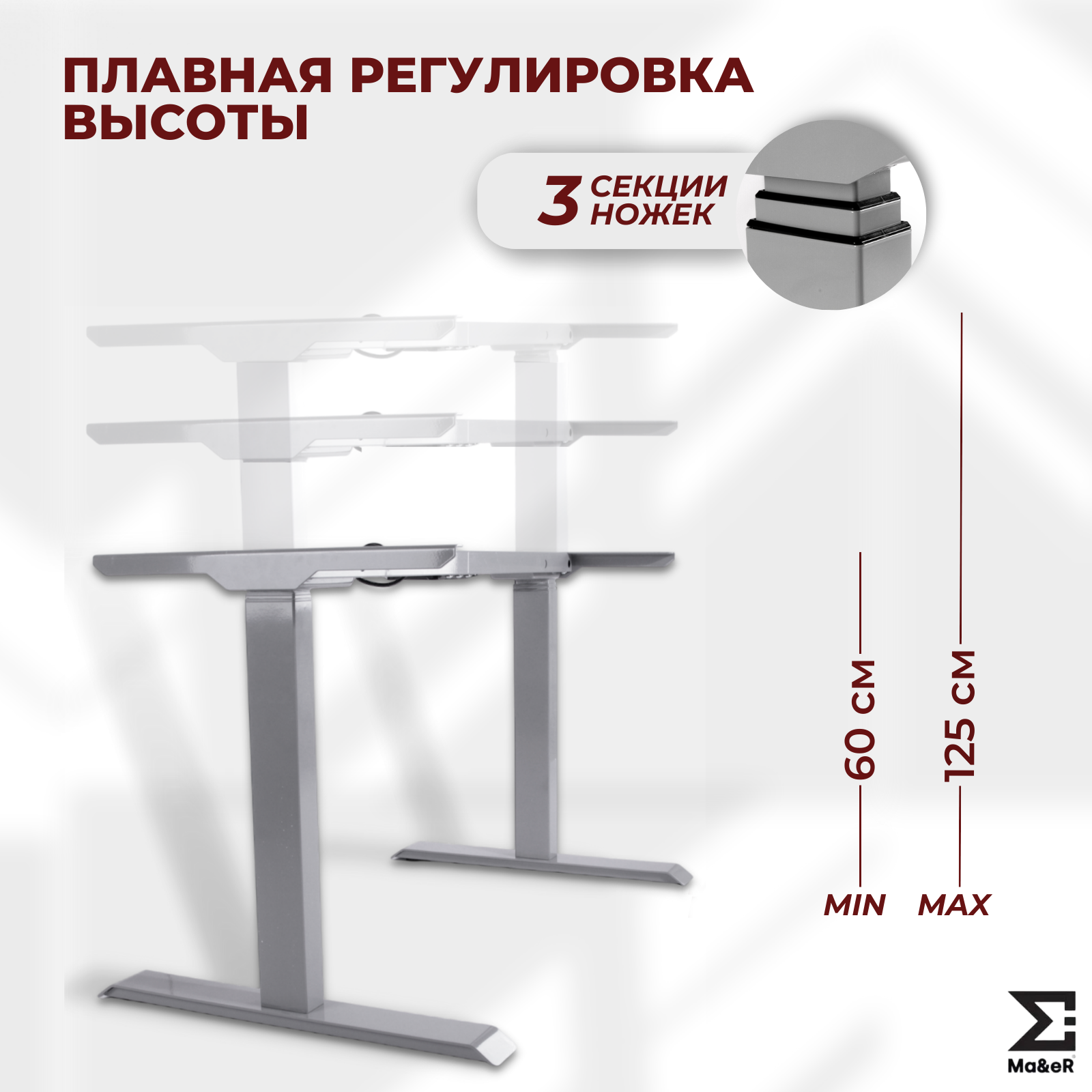 Подстолье для стола из металла с электроприводом 3 секции - фотография № 3