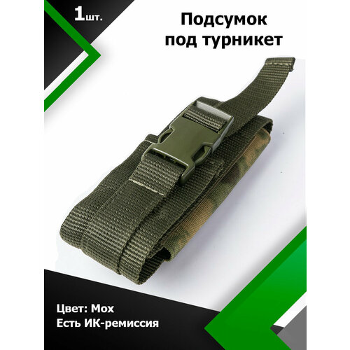 Подсумок под турникет Bastion МОХ подсумок под турникет bastion олива olive