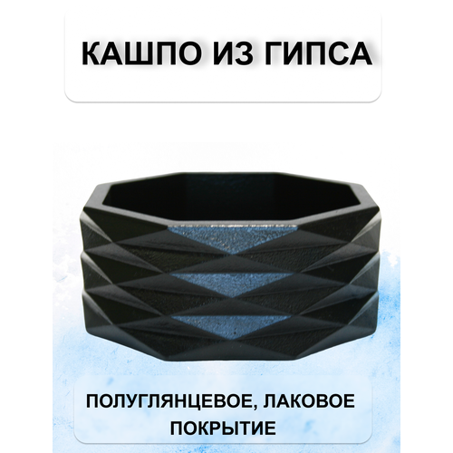 Кашпо из гипса