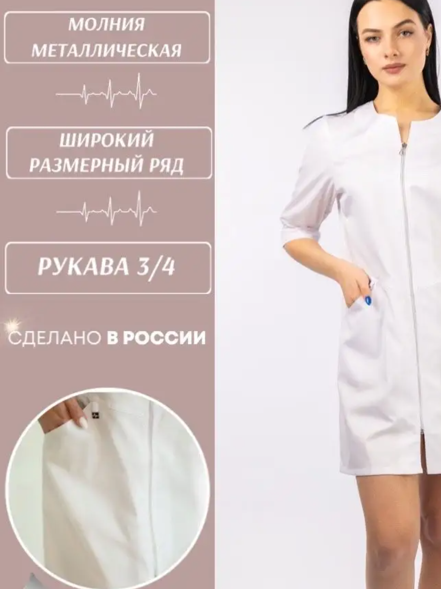 Халат медицинский DNK UNIFORM женский белый размер 50 длинный рукав