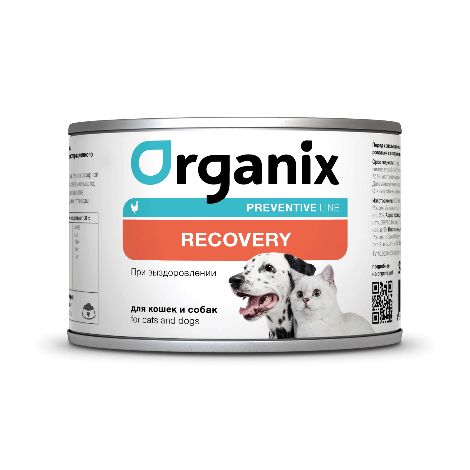 фото Organix Recovery Консервы для кошек и собак в период анаорексии, выздоровления и послеоперационного восстановления 240 г