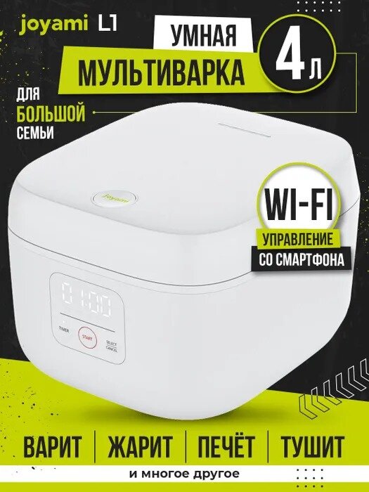 Мультиварка-рисоварка JOYAMI Smart Rice Cooker L1 4L (JFB02M) - фотография № 19