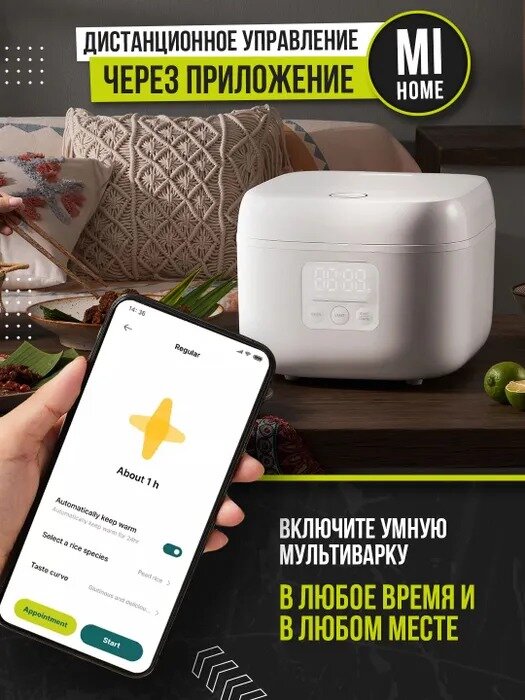 Мультиварка-рисоварка JOYAMI Smart Rice Cooker L1 4L (JFB02M) - фотография № 18