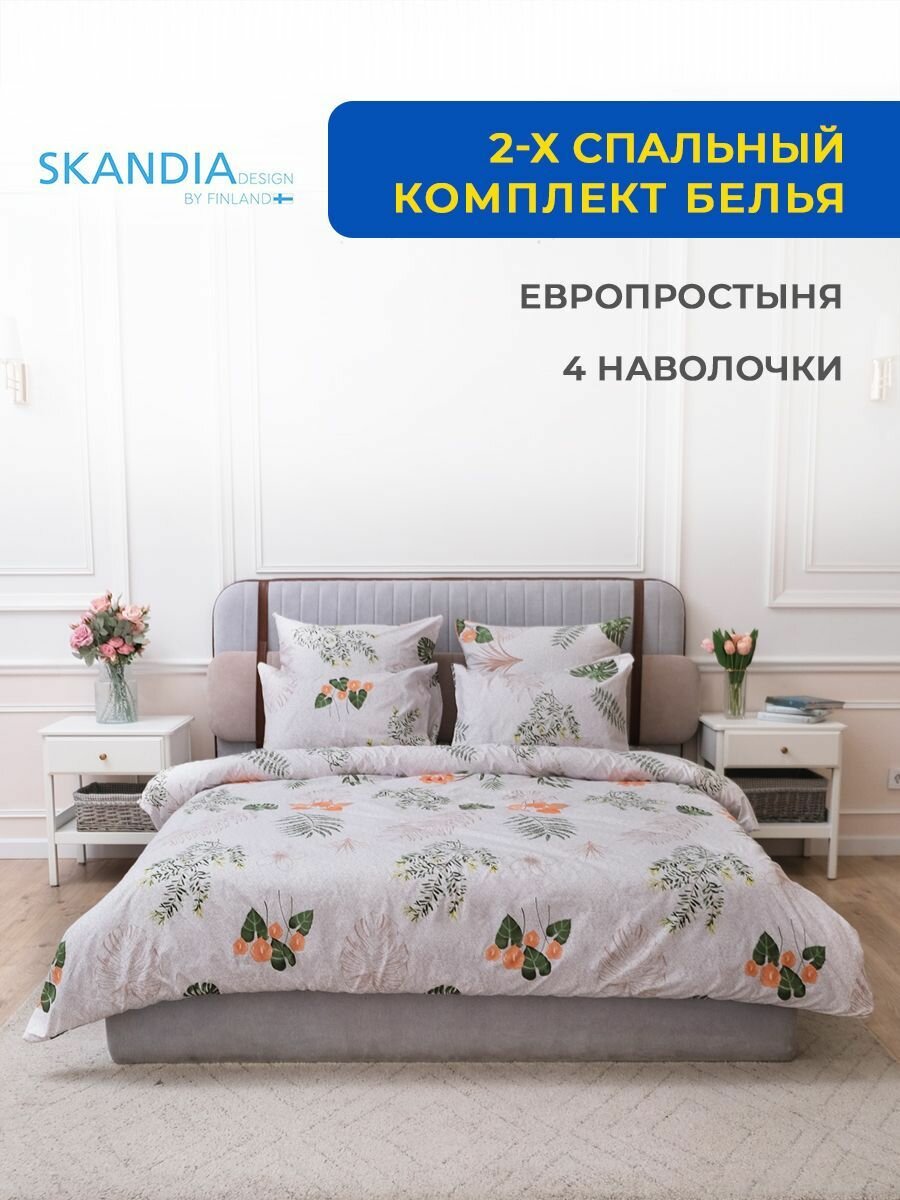 Комплект постельного белья SKANDIA design by Finland 2-x спальный с евро простыней, Микро Сатин, 4 наволочки, X124