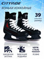 Хоккейные коньки ТМ City-Ride, лезвия нержавеющая сталь/заводская заточка, ботинки нейлон/ПВХ, чёрный/красный, 37(RUS36)
