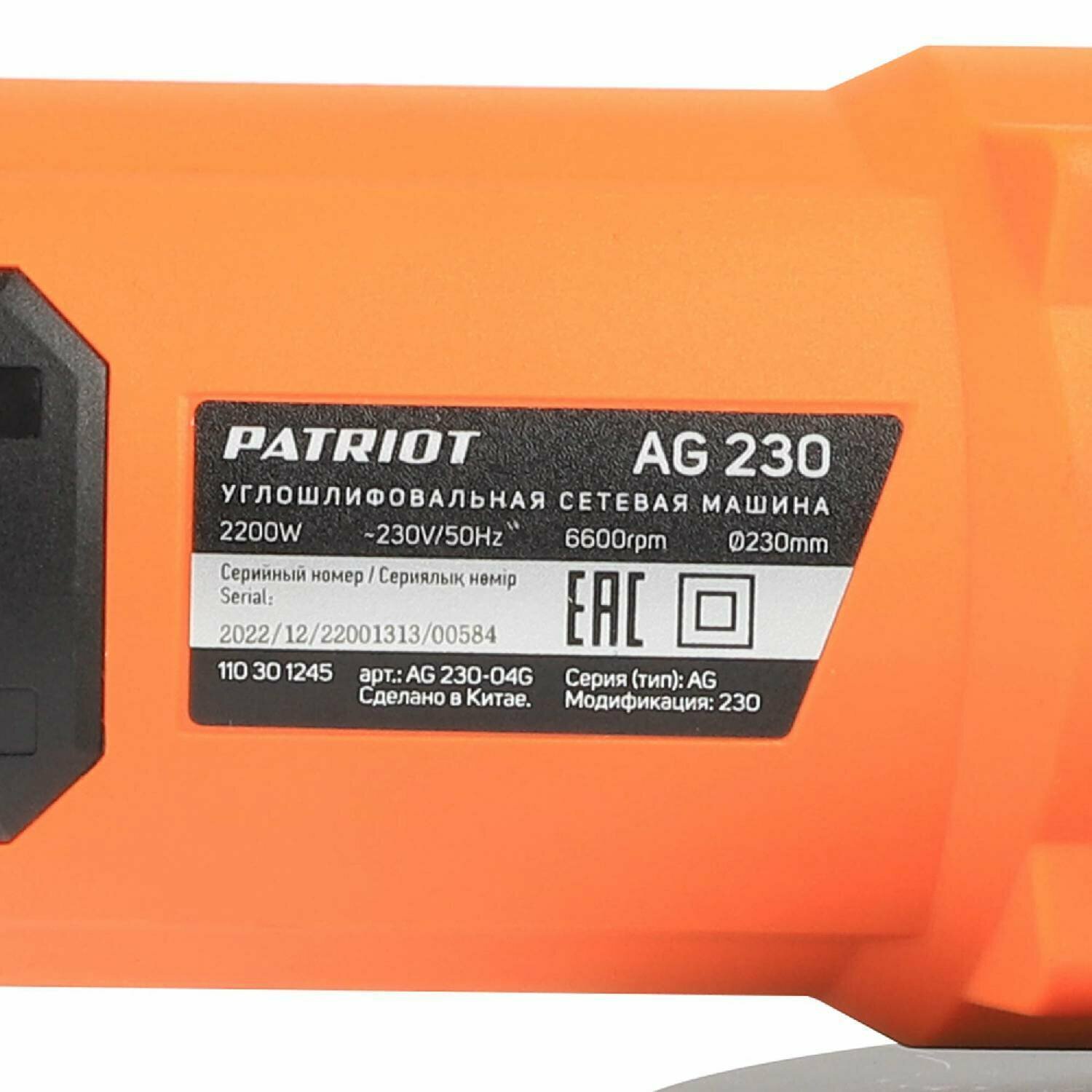 Машина шлифовальная угловая PATRIOT AG 230 Диск 230 мм - фотография № 7