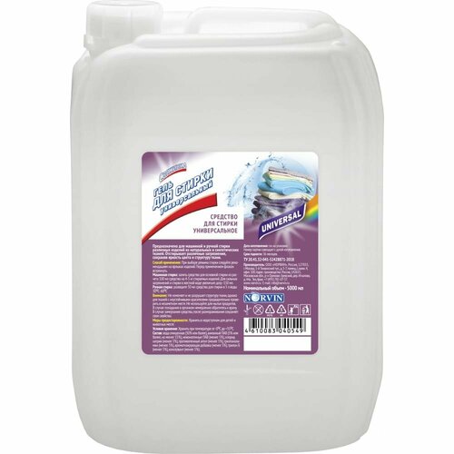 Универсальный гель для стирки Свежинка 00-00000731 1946₽