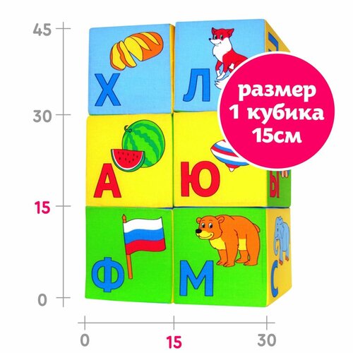 Кубики Мякиши Умная Азбука 6 кубиков 15*15 см 206м развивающие игрушки мякиши кубики умная азбука 6 шт