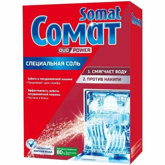 Соль для посудомоечных машин Somat сомат 1.5 кг