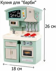 Кухня для кукольного домика для кукол ростом 26-30 см (типа барби)-светло-зеленый
