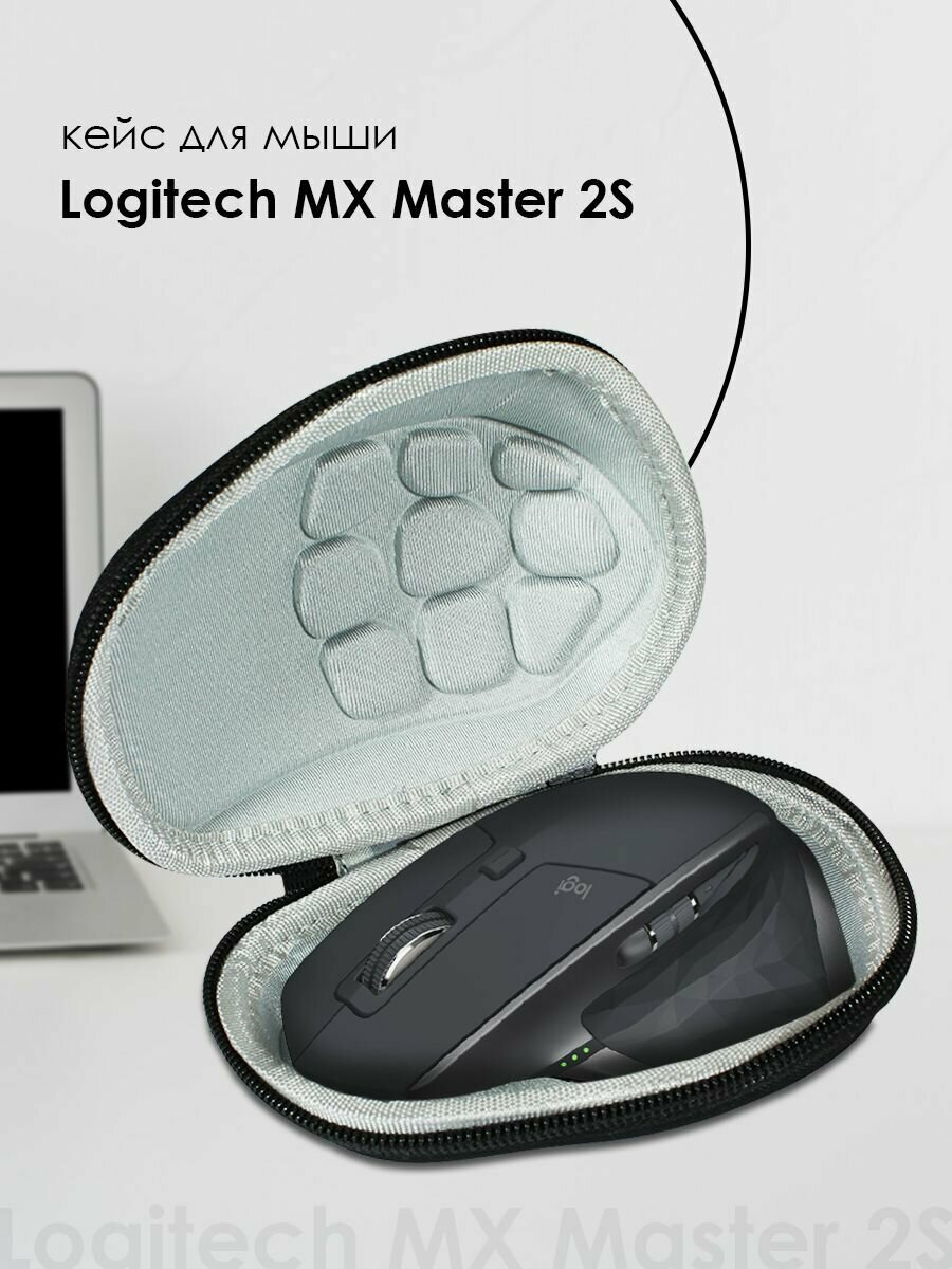 Чехол, кейс для мышки Logitech MX Master, MX Master 2S