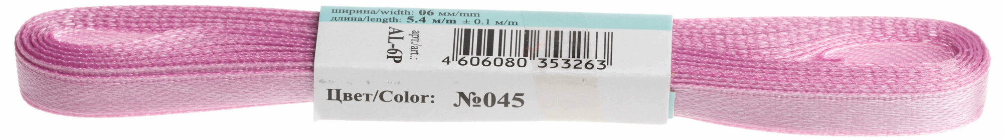 Лента атласная однотонная Gamma фасовка, 045, светло-лиловый, 6мм, 5.4м, 1шт