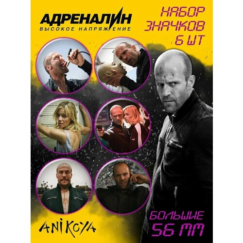 Комплект значков AniKoya, 6 шт.