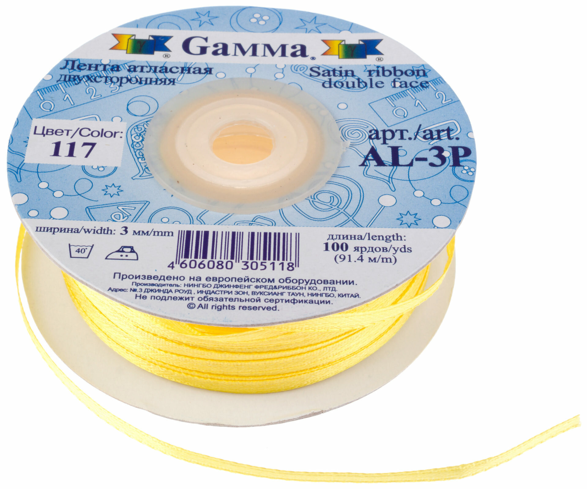Лента атласная однотонная Gamma метражом, 117, бледно-желтый, 3мм, 1м
