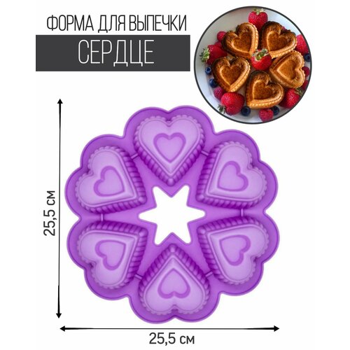 Форма для выпечки Сердце