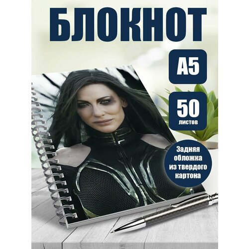 Блокнот А5 в точку Тор: Рагнарёк, 50 листов тор рагнарёк dvd