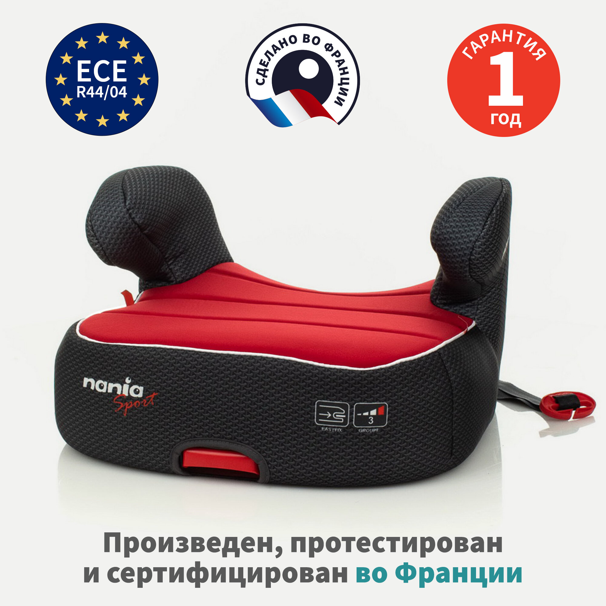 Детское автокресло - бустер автомобильный NANIA DREAM EASYFIX Racing Luxe Red от 6 до 12 лет 15-36 кг