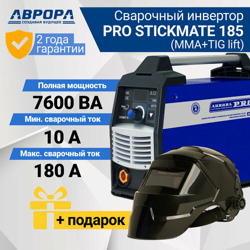 Сварочный аппарат инверторного типа Aurora STICKMATE 185 TIG, MMA (7126649) + подарок сварочный инвертор patriot wm260dvt mma 605302292 10 7 квт горячий старт форсаж дуги маска сварщика 351d в подарок