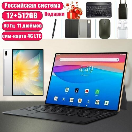 Планшет Русская версия12GB512GBсим-карта 4G LTE планшет Android 13 серый металлик 1586100₽
