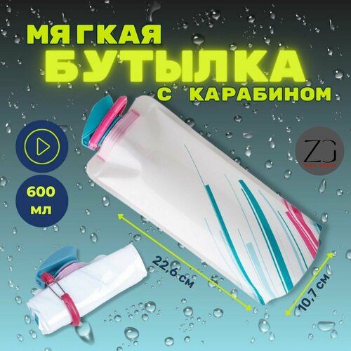 фото Бутылка для воды спортивная бутылка с карабином бутылка для спорта и путешествия синяя черная красная белая шейкер zigo group