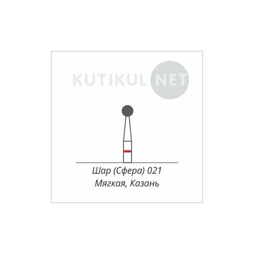 Агри Алмазная фреза Шар (Сфера) 021 Мягкая Казань